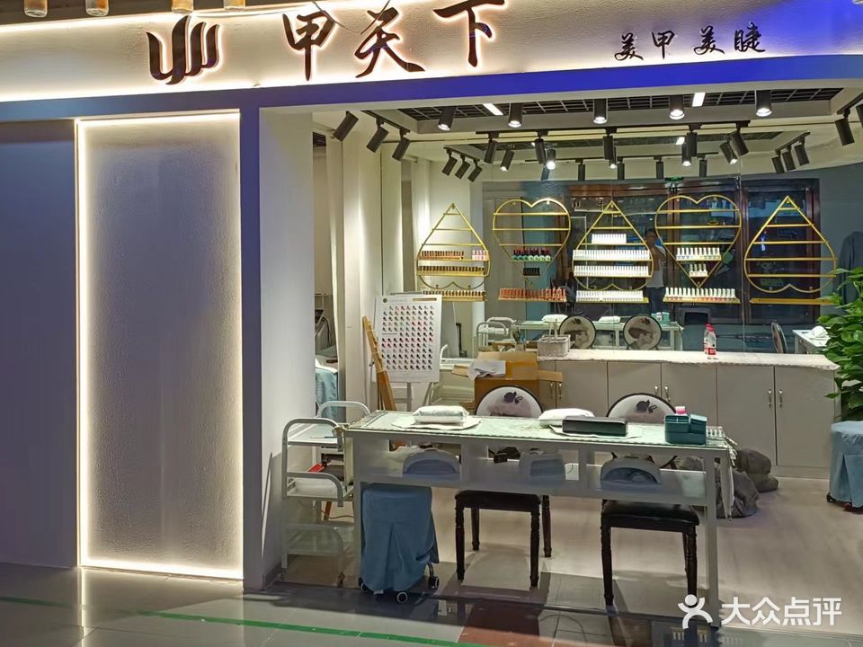 家天下(琅琊店)