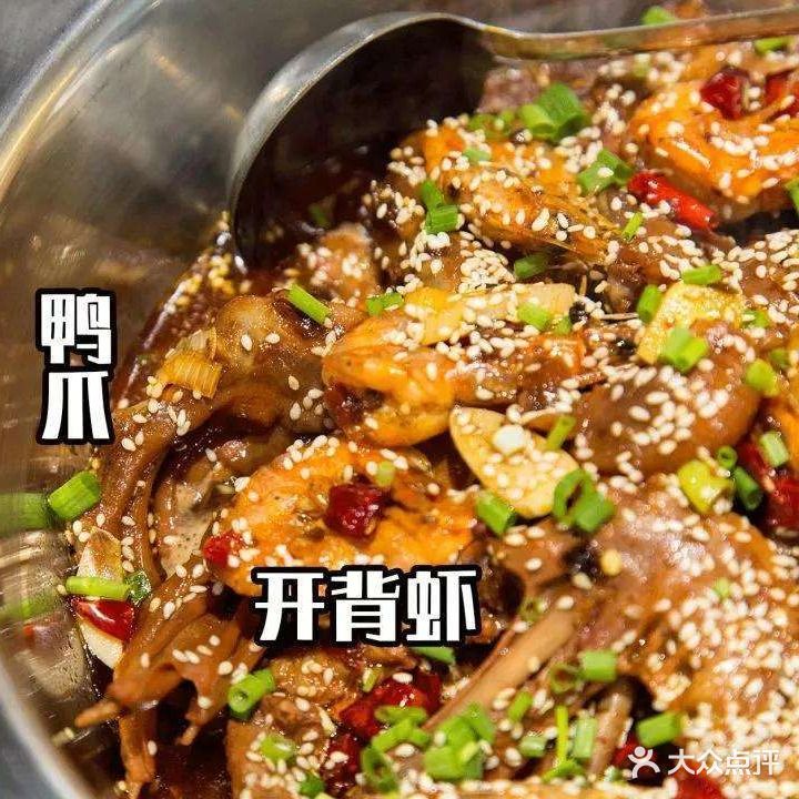 鸭之家·鸭爪爪干锅火锅(和盛堂店)