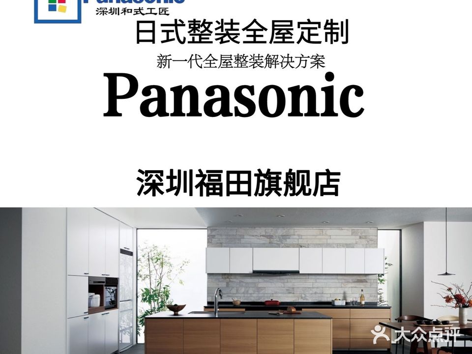 松下灯具(香江家居店)