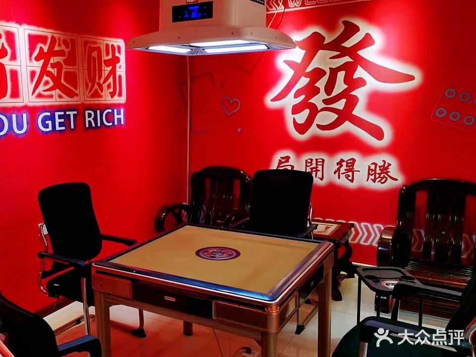 网红棋牌