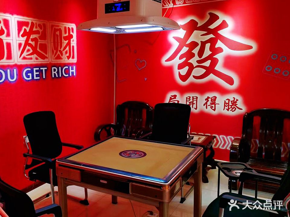 中发白茶网红棋牌