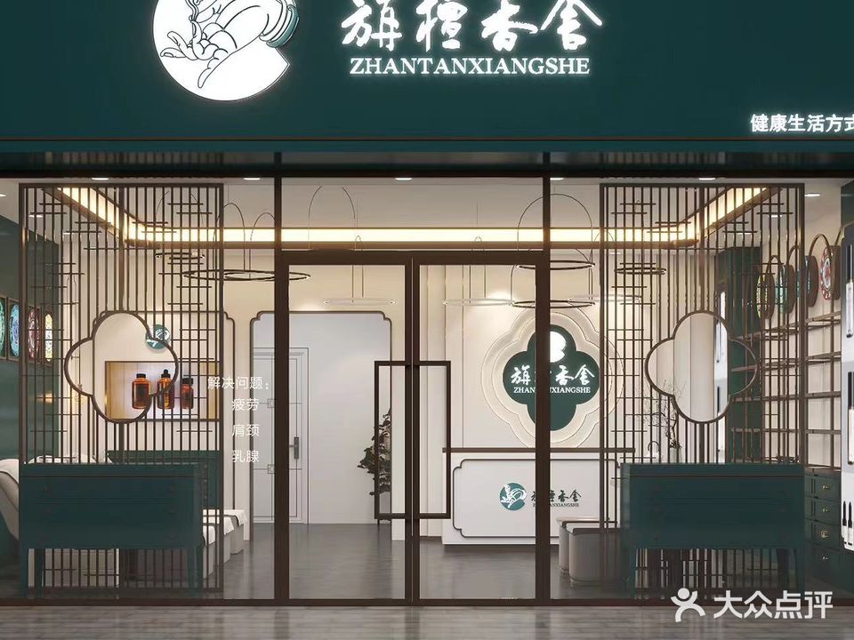 FLP问题肌肤修护中心(世博店)