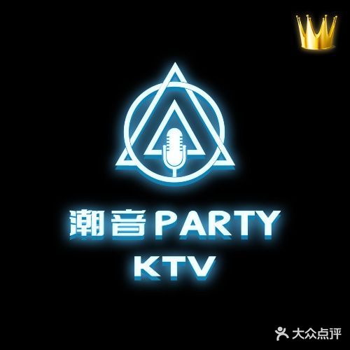 潮音PARTY·KTV(青龙寺店)