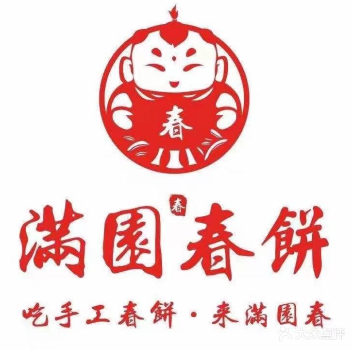 满園春春病·烤鸭(梧州高旺万达广场店)