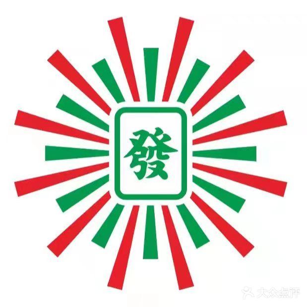 全澄棋牌(河北街店)