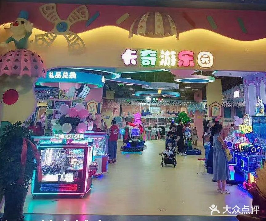 卡奇游乐园(敔山美嘉城店)