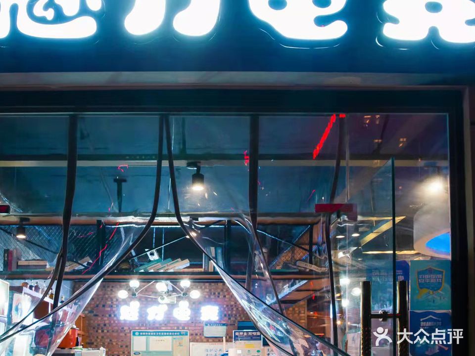 魅利电竞(魅力之城店)