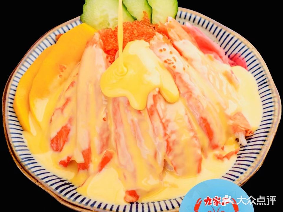 九家二·寿司·日料·盖饭(金湾华发商都店)