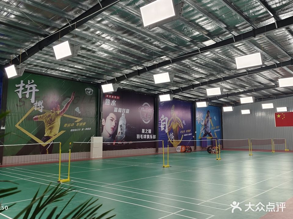 篮堂会运动中心