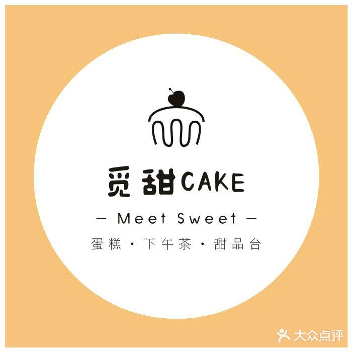 觅甜CAKE·蛋糕·甜品台(宜城店)