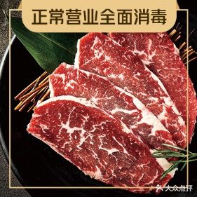 圆山牧场炭火烤肉(光大购物中心店)