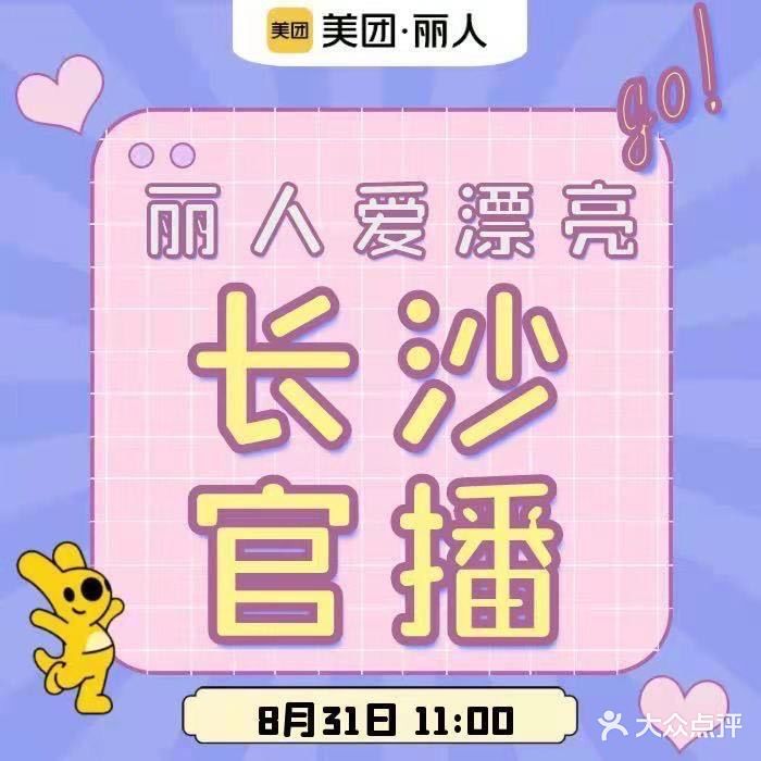 I·BEAUTY日式美甲美睫店