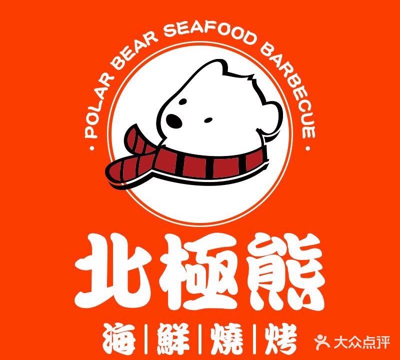 灶老二·原味美食(罗村店)