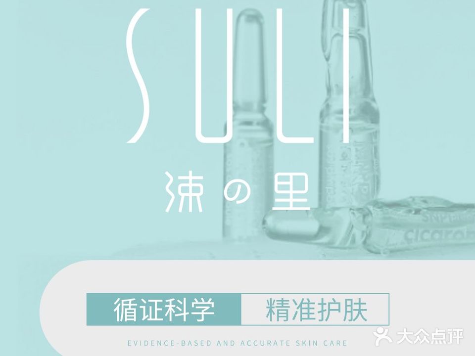 涑的里日式美甲美睫。美肌(创景外滩店)