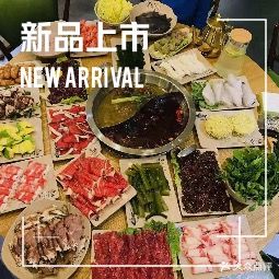 牛为鲜·清真火锅