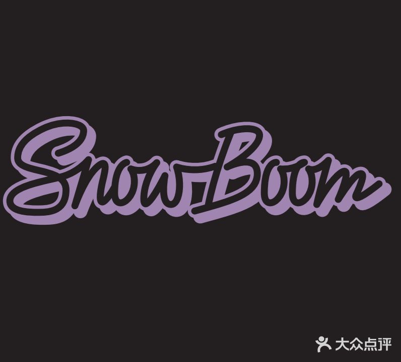 SNOWBOOM滑雪俱乐部