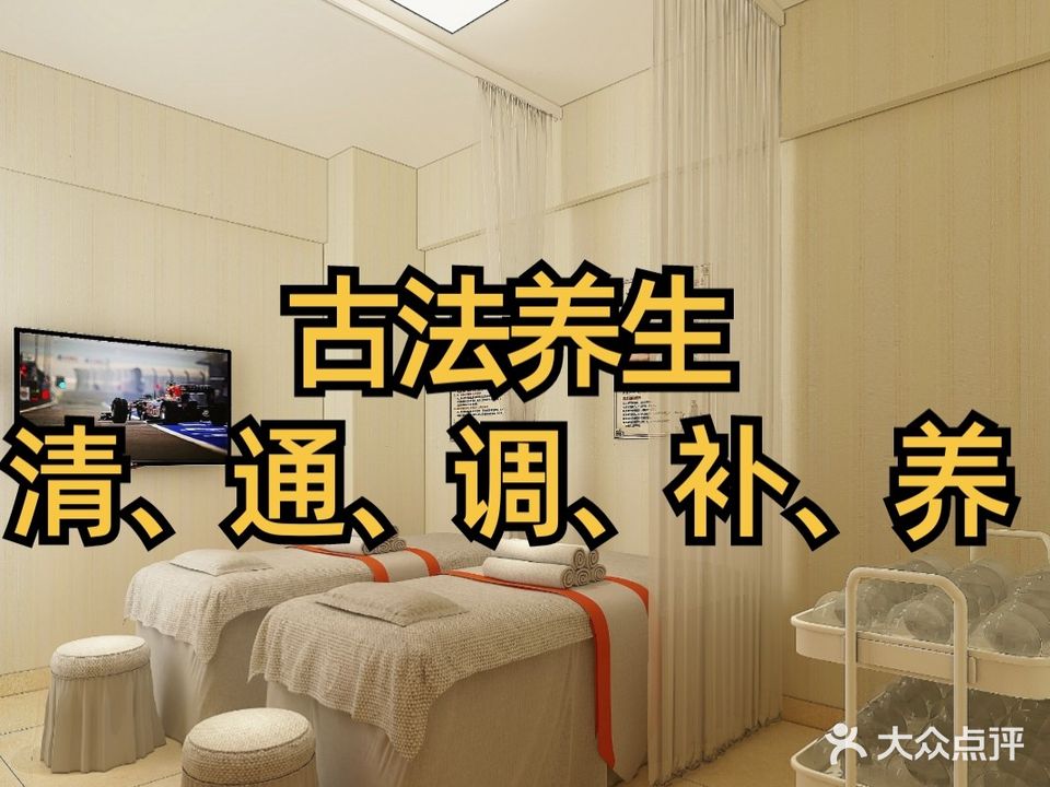百城养生馆(朝阳百盛步行街店)