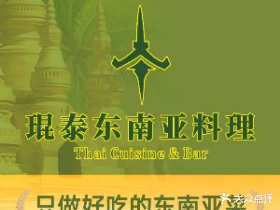 琨泰东南亚料理(光谷K11店)