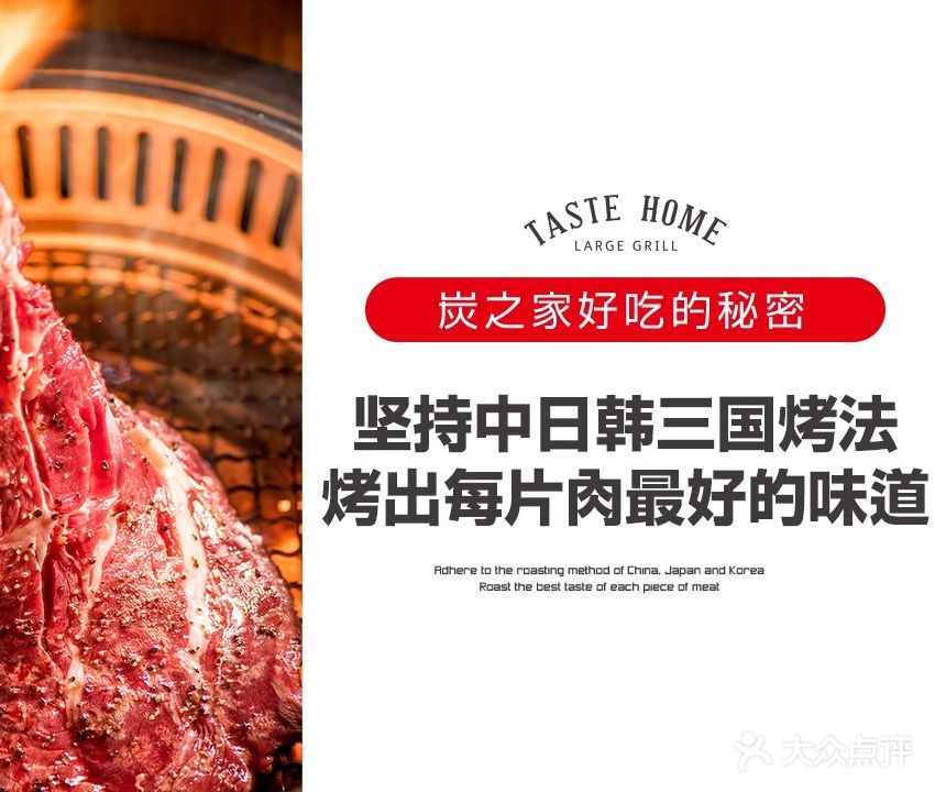 炭然之大片烤肉(鑫通大厦店)