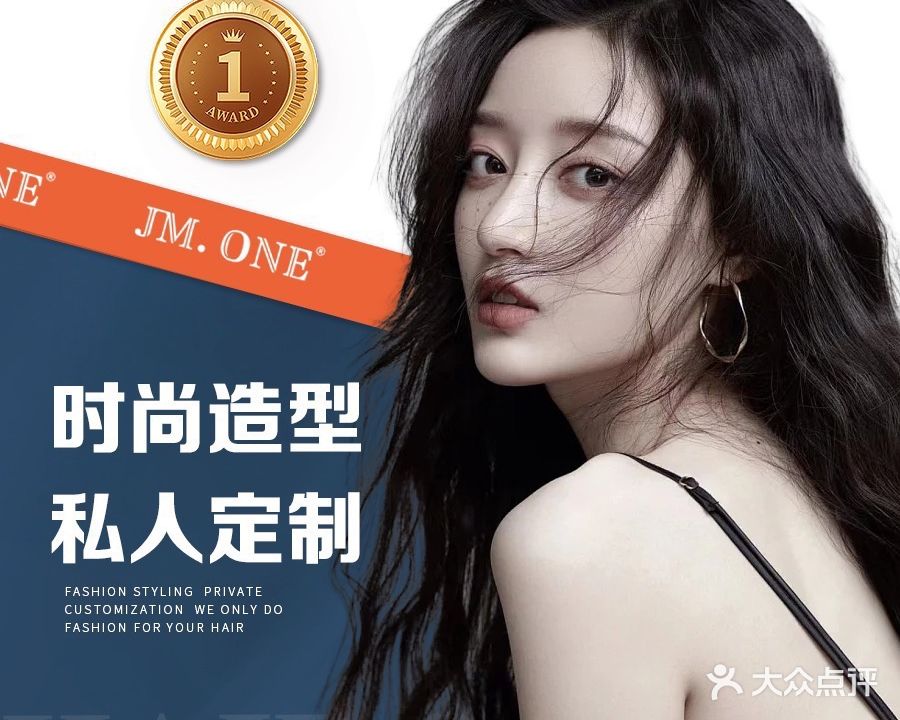 JM.ONE(大成名店公园店)