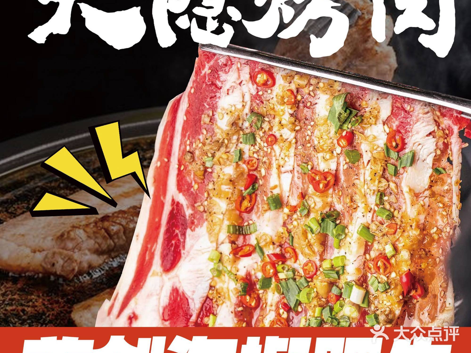 大隐烤肉(保利广场店)