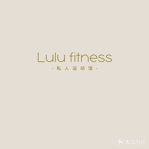 LULU健身