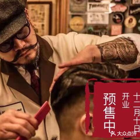 双面郎男士理发馆barbershop