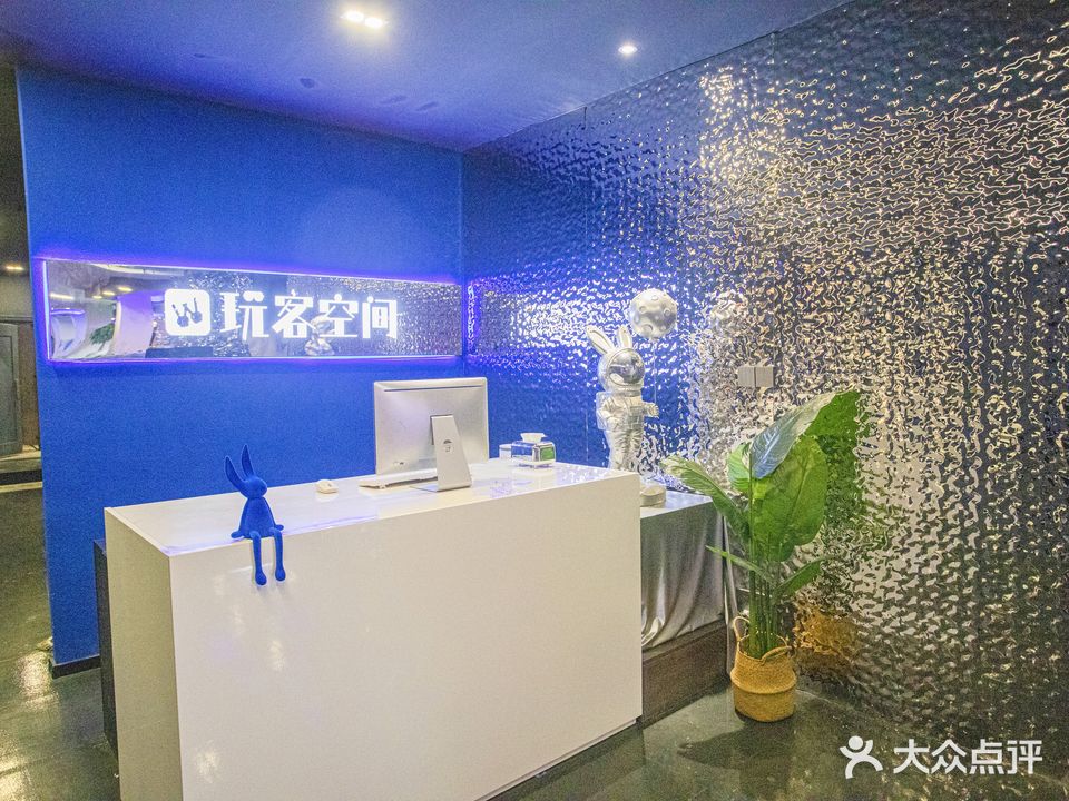 玩客共享茶室·棋牌·影音