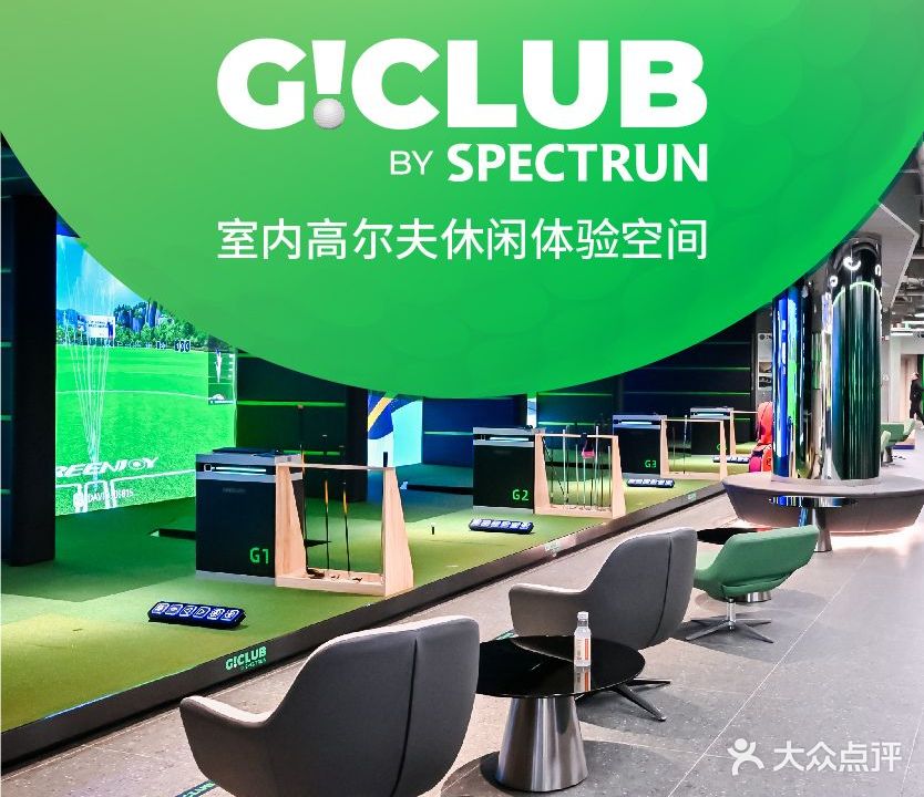 G!室内高尔夫(奥永店)