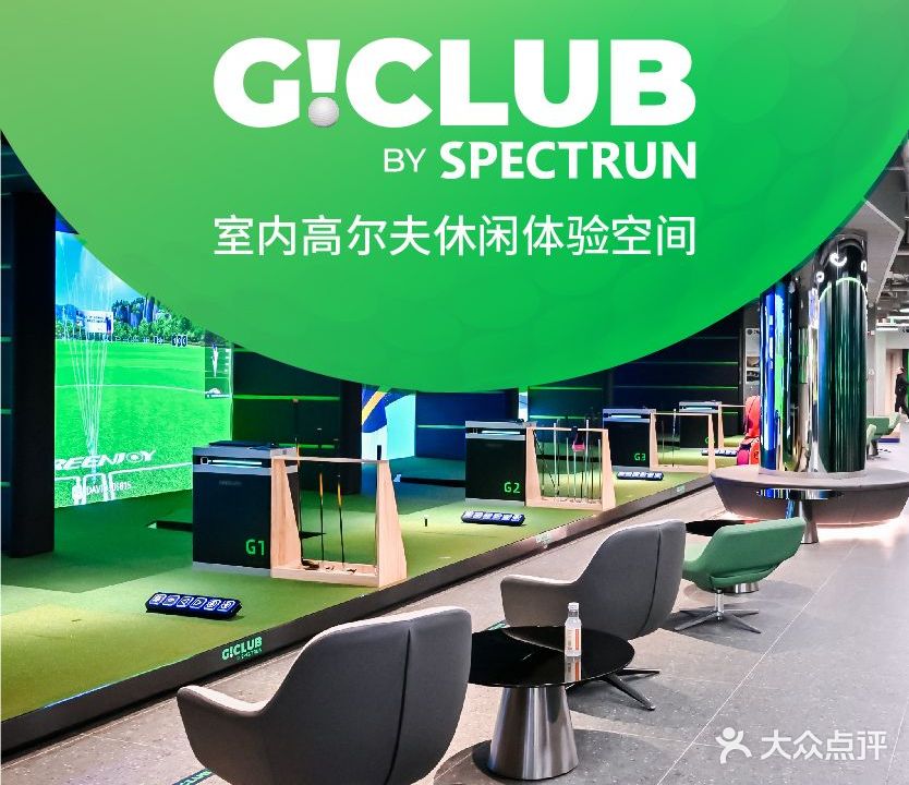 G!CLUB室内高尔夫(奥永店)