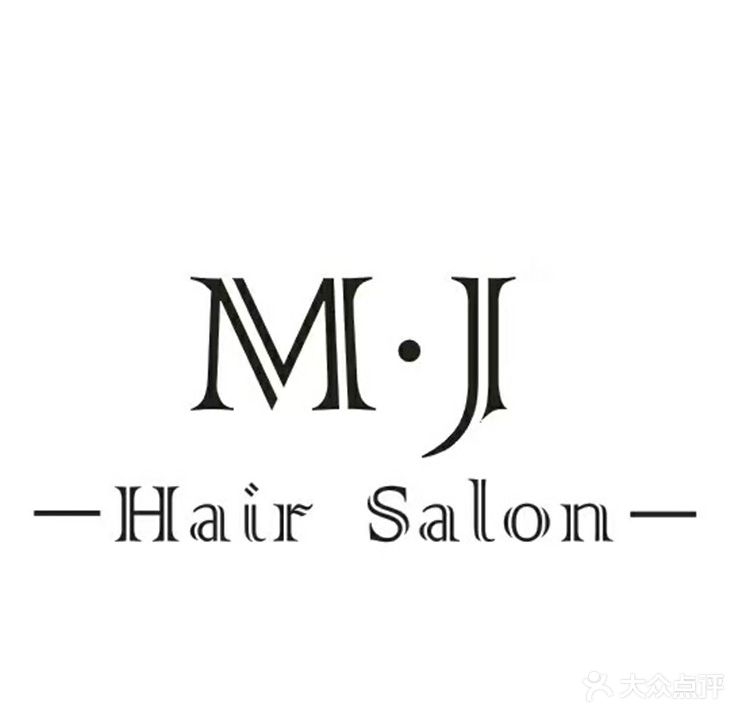 M·J hair salon·美甲美发工作室