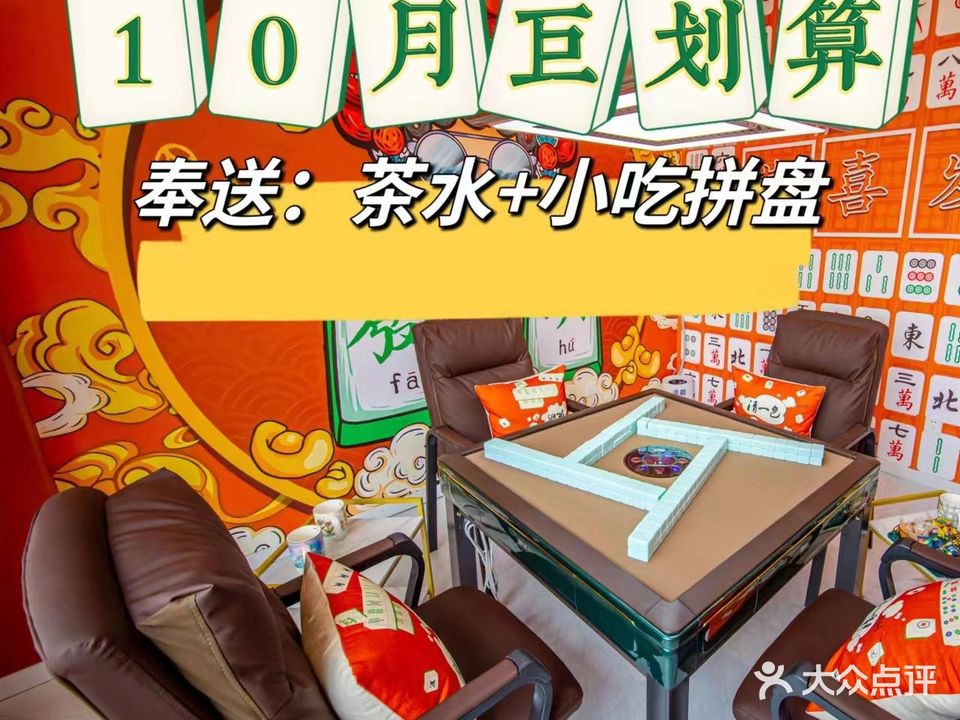 杠上花气派社