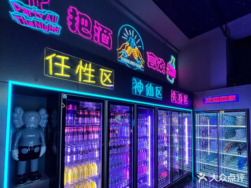 微醺酒馆(黄石摩尔城店)