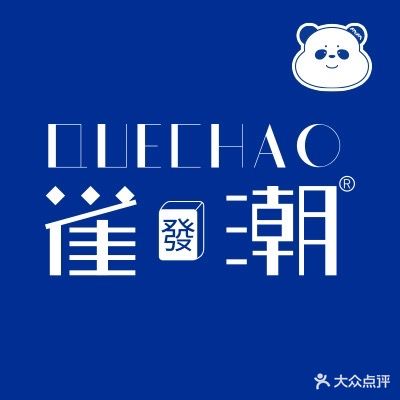 雀潮24h自助棋牌(湖南科技大学店)