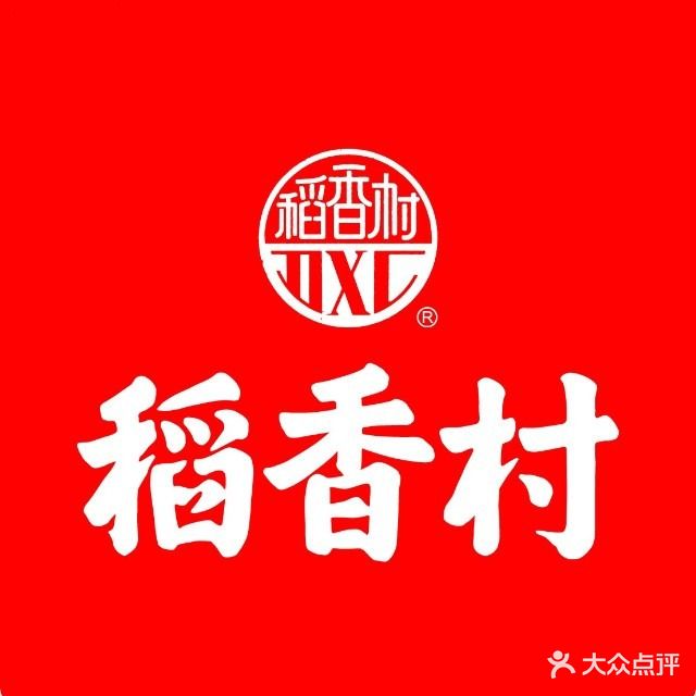 稻香村(吾悦广场店)