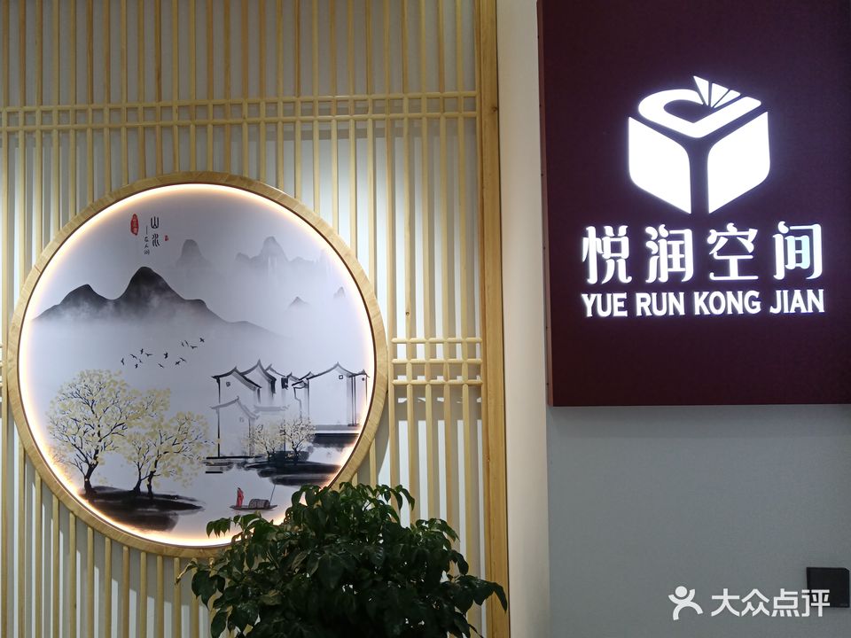 悦润空间黑(金地中心店)