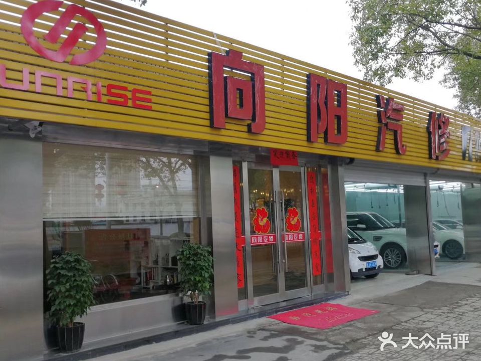 陆途养车·向阳qi修(黄岩店)