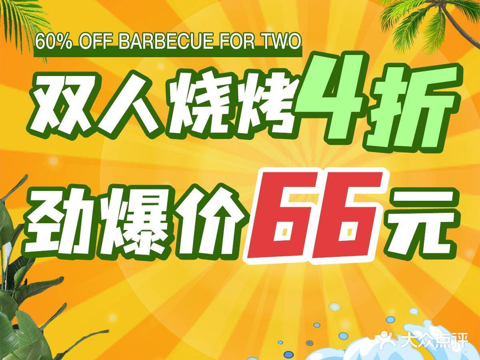 贰优·明润海鲜加工(南边海店)