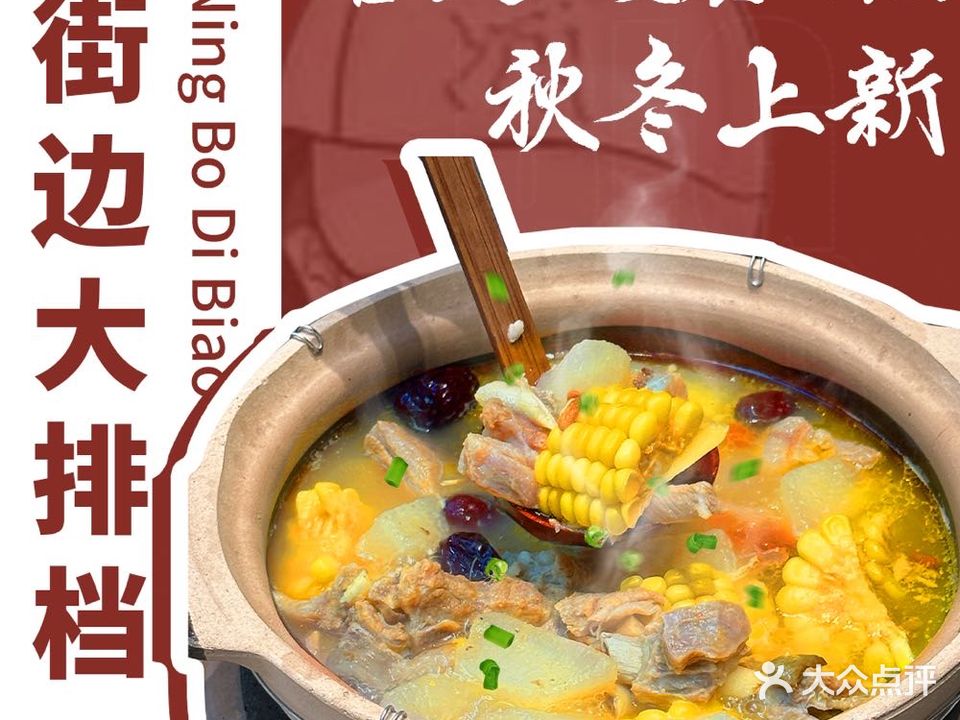 潇洒陈大排档(东部新城店)