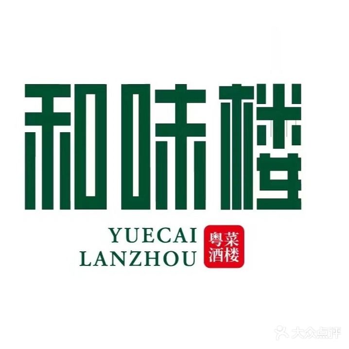 彬彬和味楼