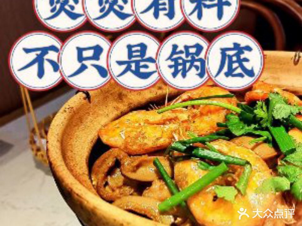 棟爺·打边炉·啫啫煲(时代广场店)