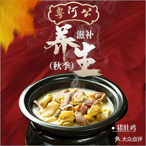 粤阿公·海鲜坊(亮马桥店)