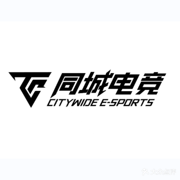 同城电器(天一店)
