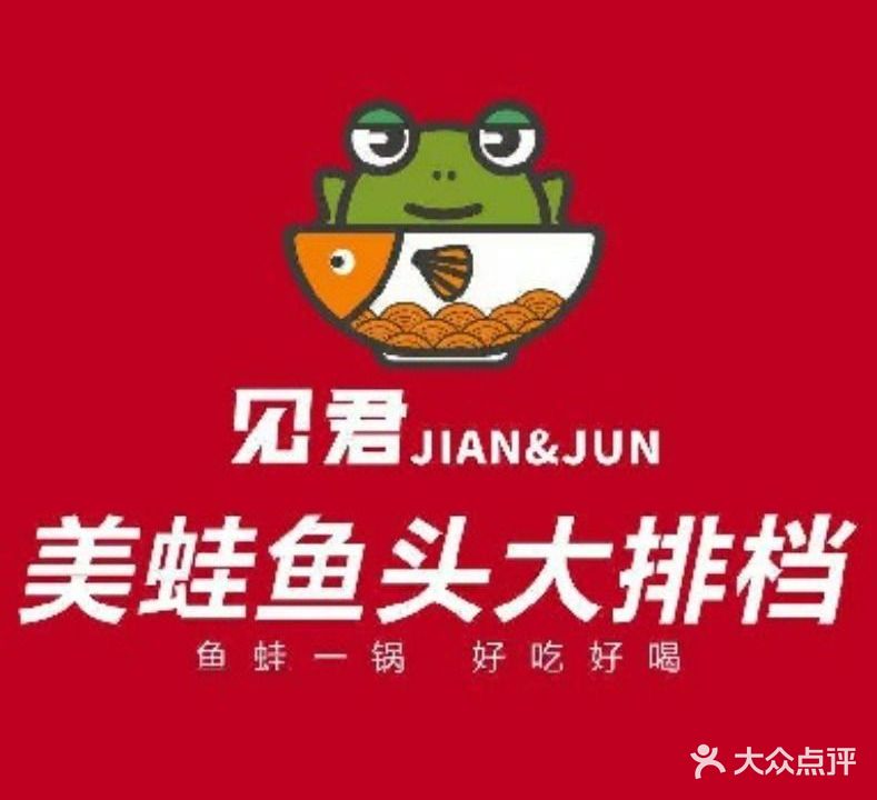 江上城重庆老火锅(佛山首店)