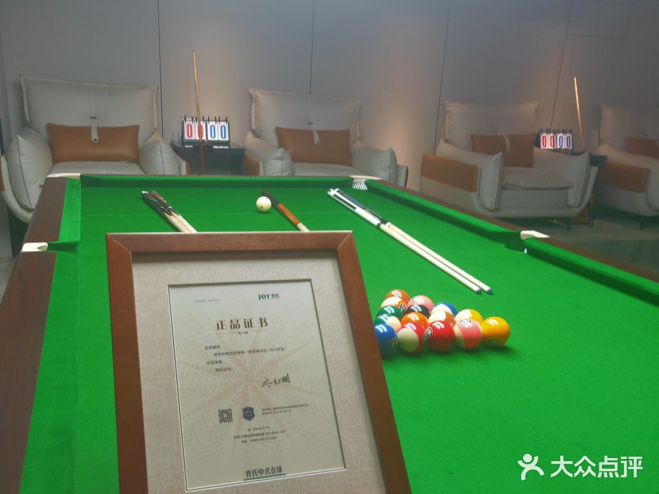 玄武桌球棋牌(三好店)