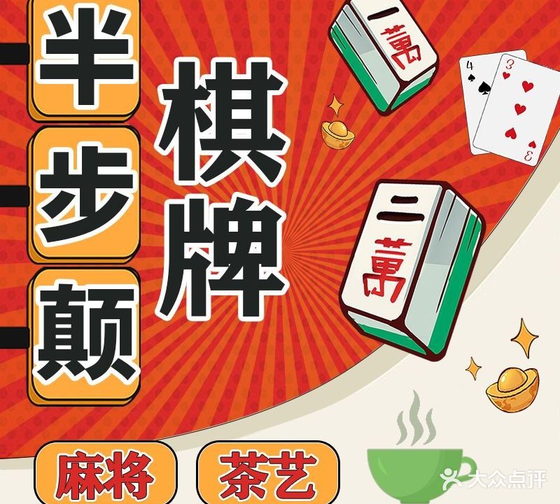 半步颠川湘·融合菜(商品街店)