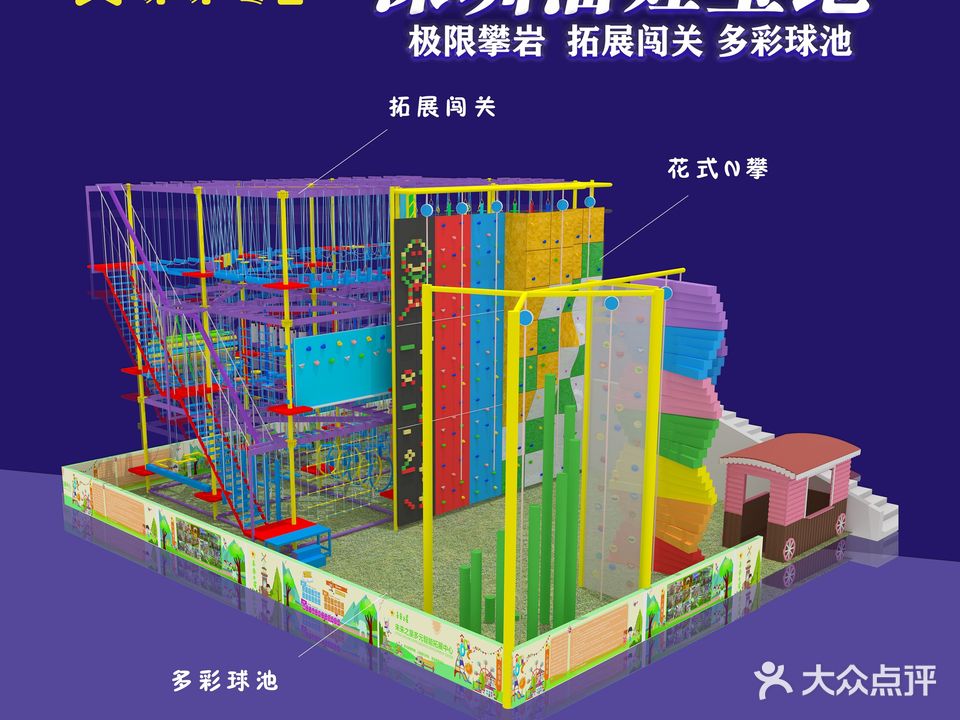 未来之星·运动拓展·儿童乐园(梅林店)