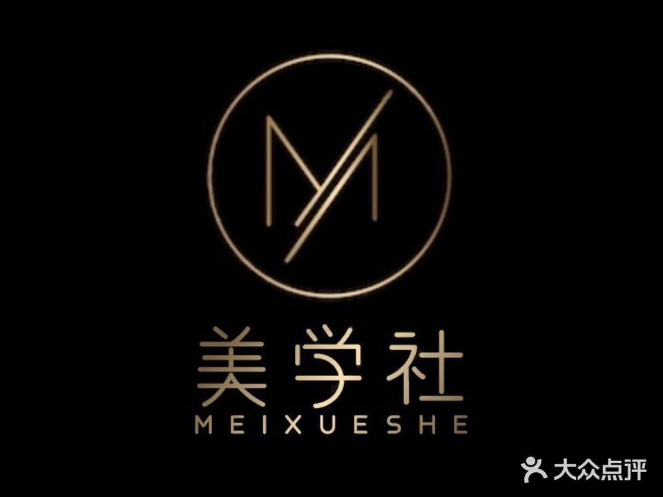 美学社美睫半永久