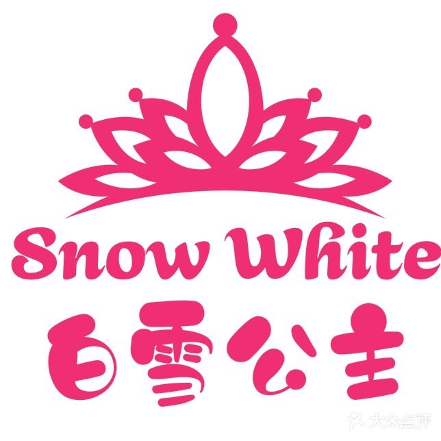 白雪公主美甲美睫美容(石碣店)