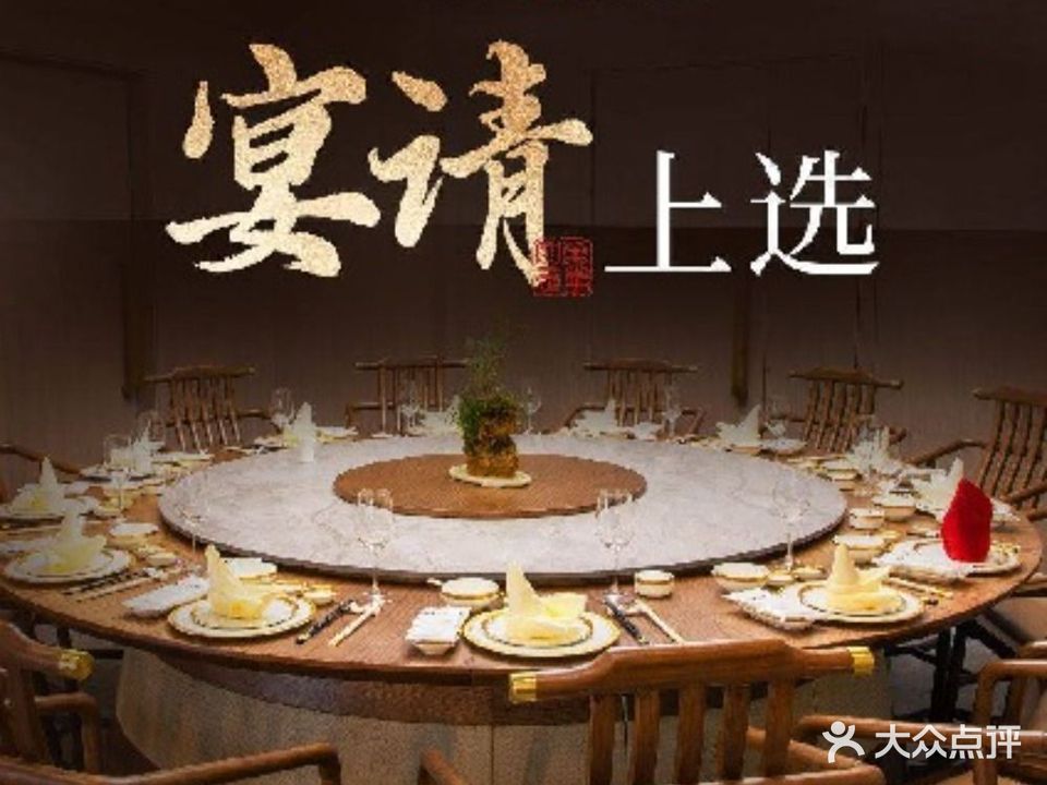 咸祥海鲜楼(万达店)